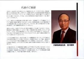 事業所の情報＿００１