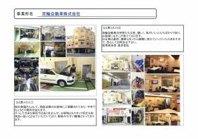 事業所の情報＿００１