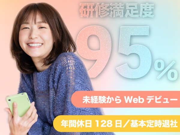 充実の研修あり！