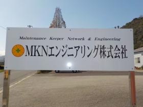 当社外観（敷地内駐車場より撮影）