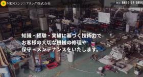 会社ＨＰ（会社案内ＤＬ有）