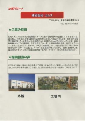 事業所の情報＿００１