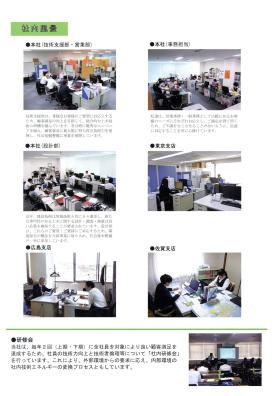 事業所の情報＿００７