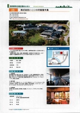 事業所の情報＿００１