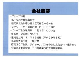 事業所の情報＿００１