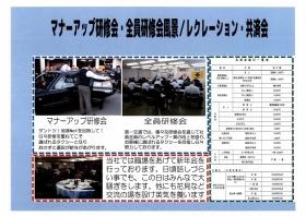 事業所の情報＿００８