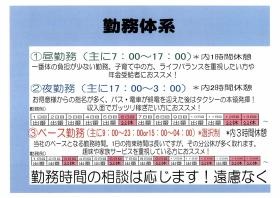 事業所の情報＿００５