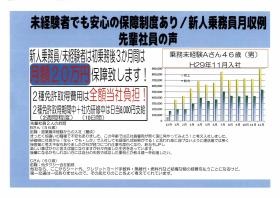 事業所の情報＿００７