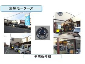 事業所の情報＿００１