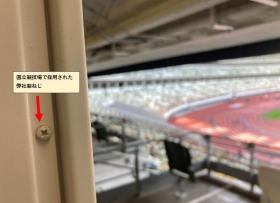 新国立競技場で採用された弊社製ねじ