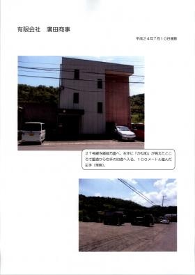 事業所の情報＿００１