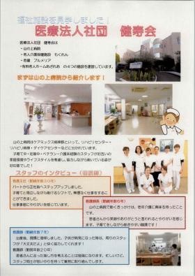 事業所の情報＿００１