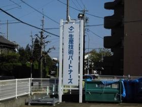 事業所の情報＿００１