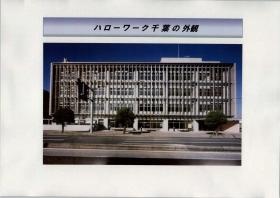 事業所の情報＿００１