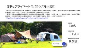 ワークライフバランスを両立できる、そんな企業を目指します