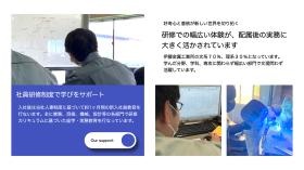 新卒研修では社員研修を実施し未経験でも様々な学びが得られます