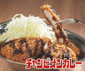 チャンピオンカレーの看板メニュー「Ｌカツカレー」