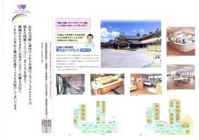 事業所の情報＿００３