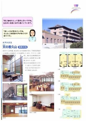 事業所の情報＿００４