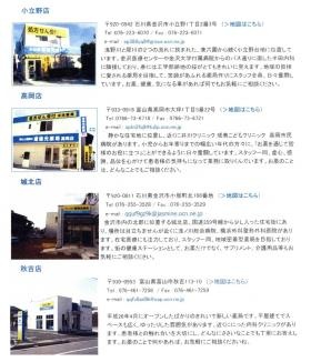 事業所の情報＿００５