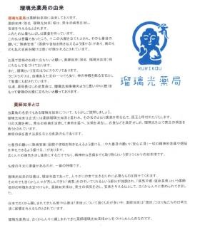 事業所の情報＿００３