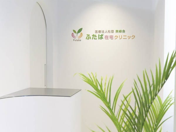 医療事務・在宅医療の事務（普通自動車免許・AT限定も可）