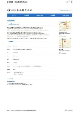 事業所の情報＿００２