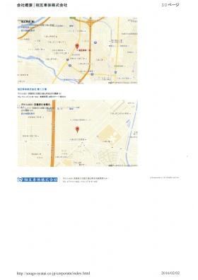 事業所の情報＿００３