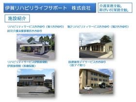 事業所の情報＿００１