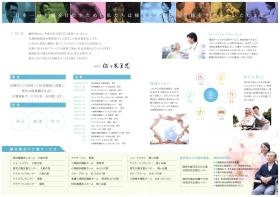 事業所の情報＿００３