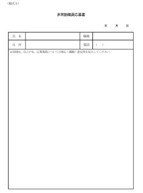 事業所の情報＿００１