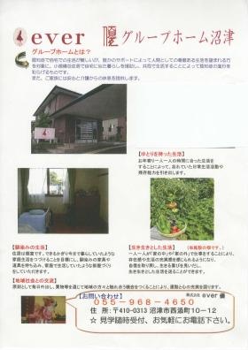 事業所の情報＿００４