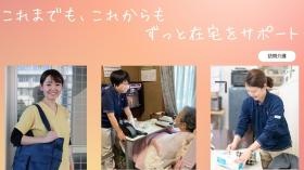 訪問介護 スタッフの訪問を楽しみに待っていお客様も沢山！