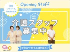 スタッフ大募集！