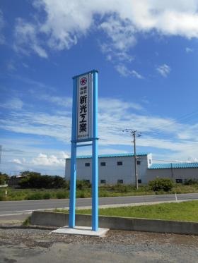 事業所の情報＿００２