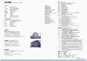 事業所の情報＿００４