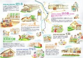 事業所の情報＿００２