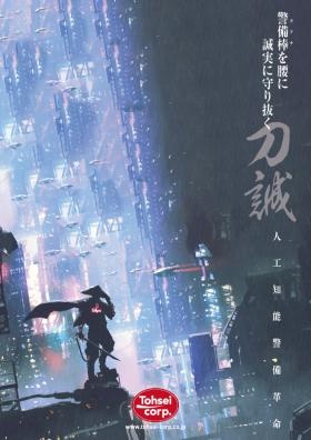 ご応募お待ちしております