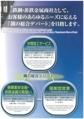 会社パンフレット３