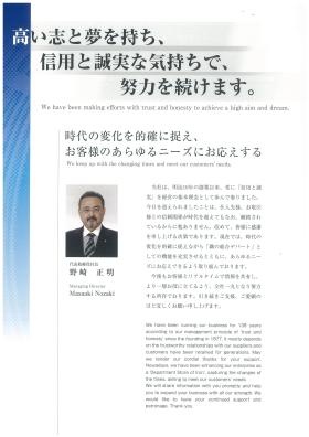 会社パンフレット２