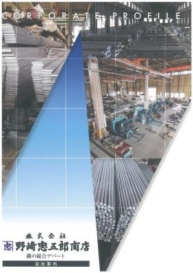 会社パンフレット１