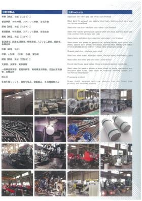 会社パンフレット５