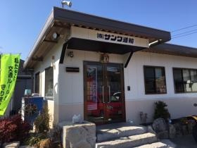 事業所の情報＿００１