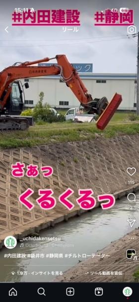 チルトローテーターアタッチメント