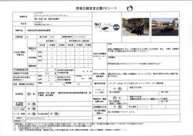 事業所の情報＿００５