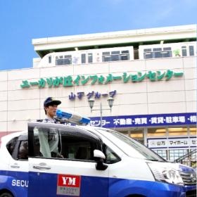 笑顔あふれる安心・安全な街づくり。あなたも参加してみませんか