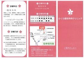 事業所の情報＿００１