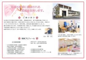 事業所の情報＿００２