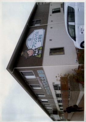 事業所の情報＿００１