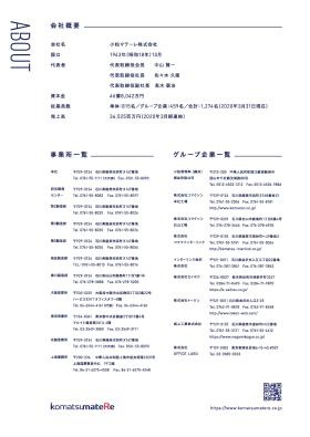 ＢＲＡＮＤ ＢＯＯＫ（９）